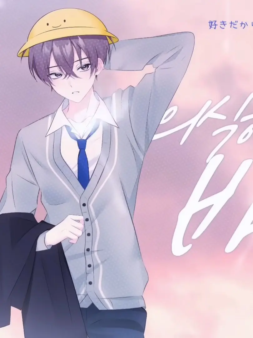 1sg2siwhduegxiwhduwfgediheuh의 마주가 당신을 좋아한다.!?