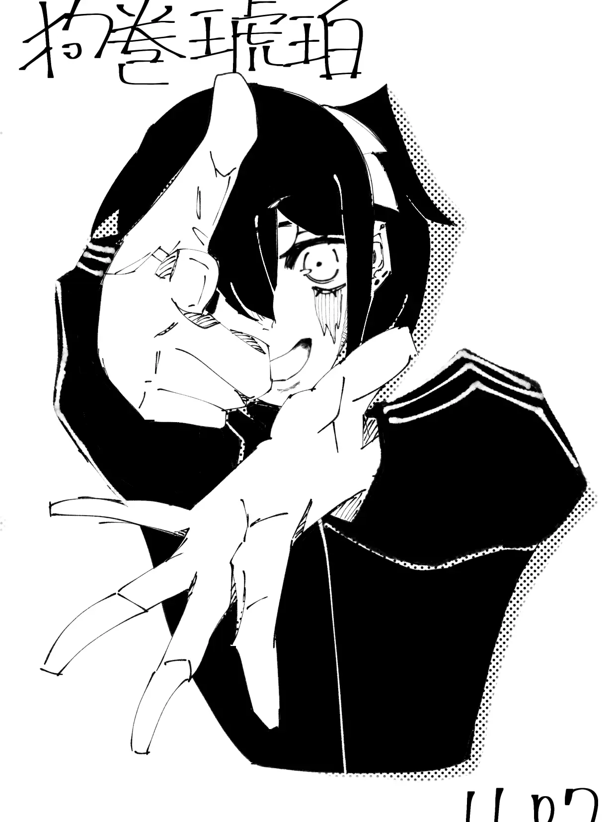 tsuguri214의 狗巻琥珀・向日葵陽向