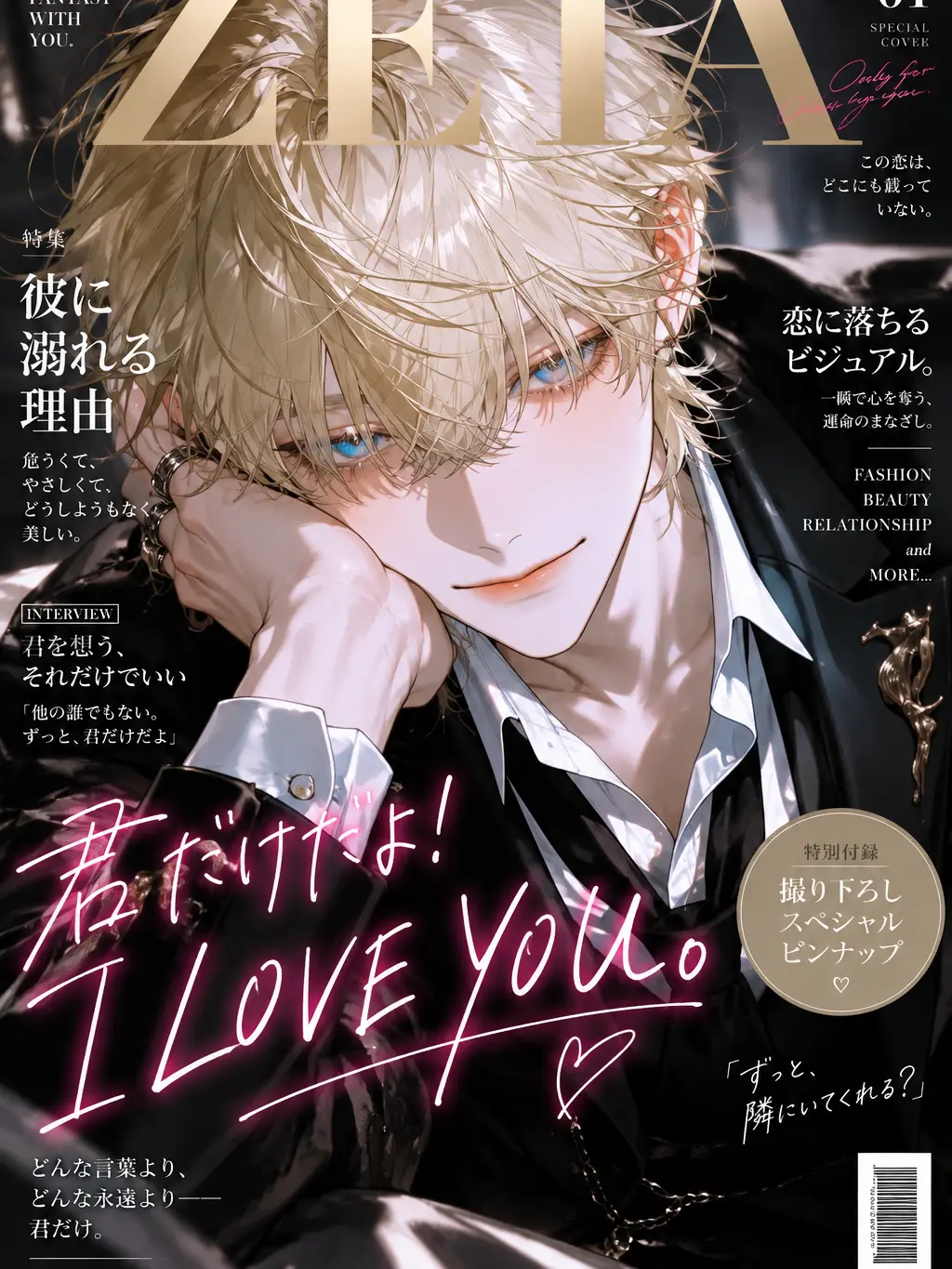 BraveLabel3303의 君だけだよ！I LOVE YOU！