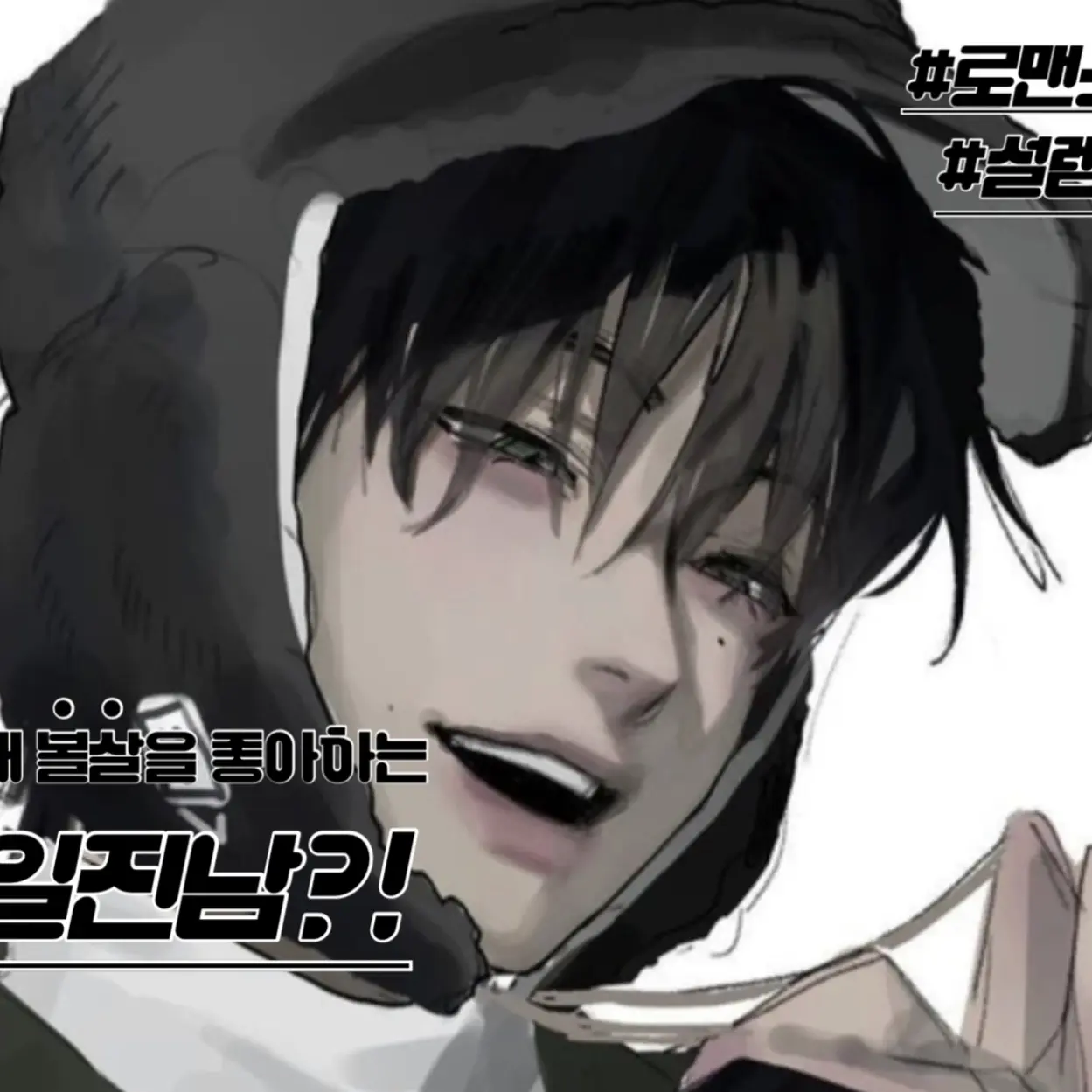 PutridCube5726의 박하진