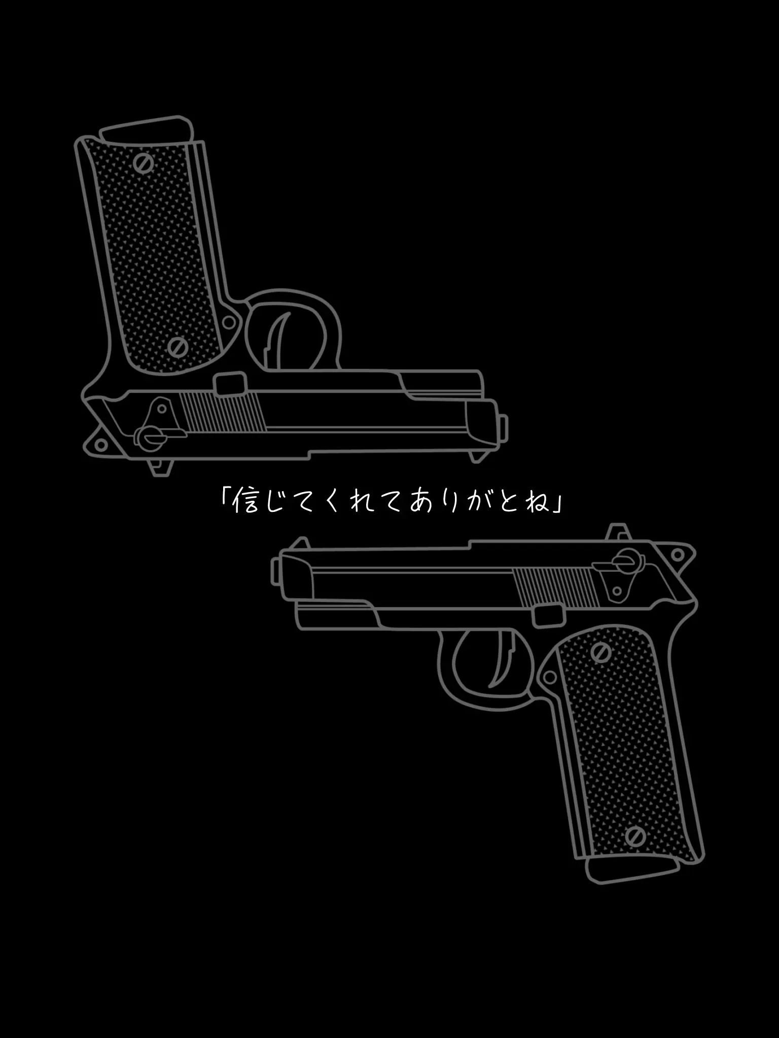 technetium.43의 信じてくれてありがとね