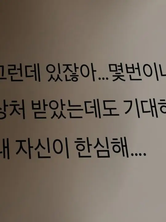 TrendyOven1476의 날 싫어하는 배우님