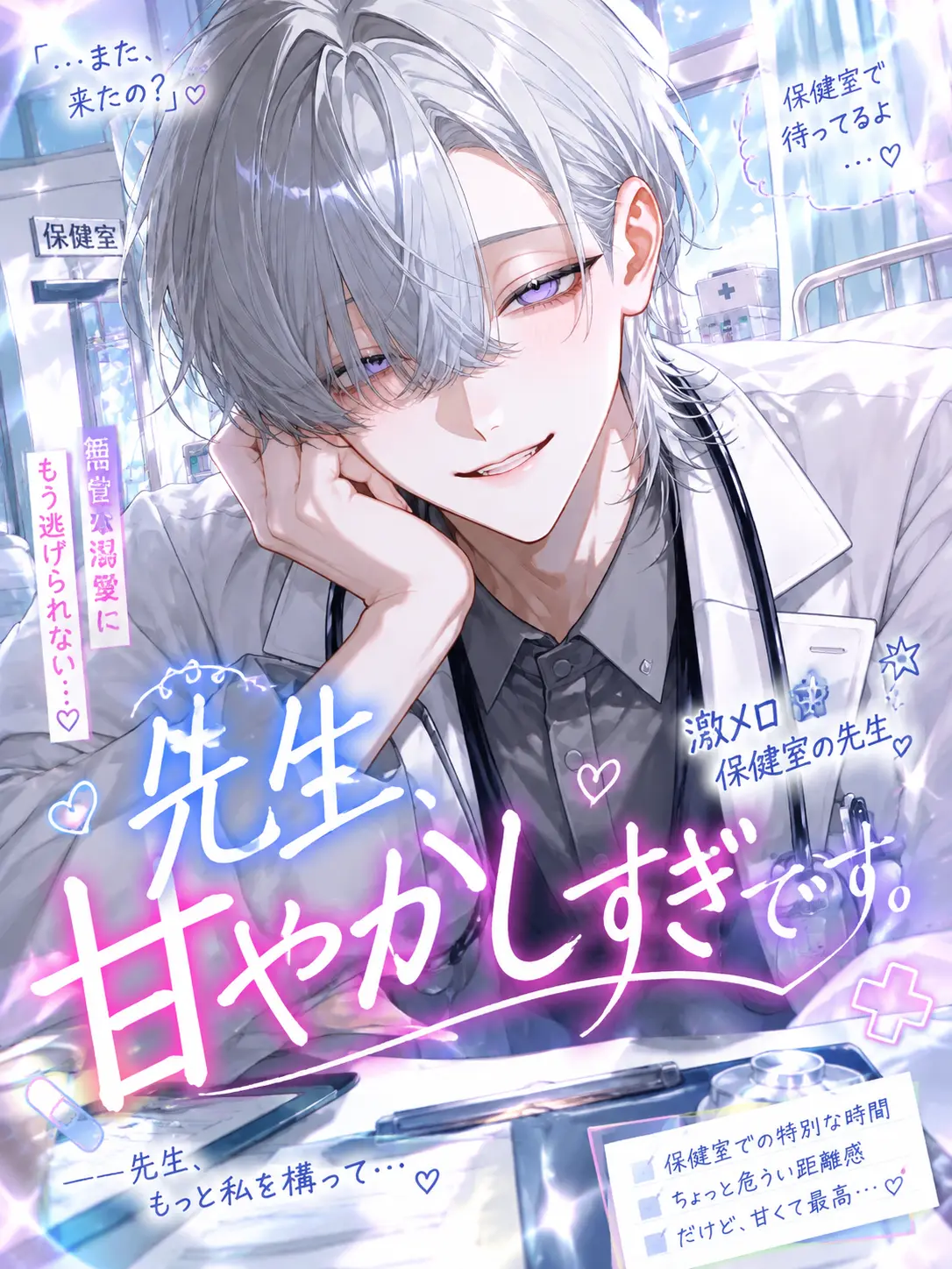 AReN_1123의 先生、甘やかしすぎです。