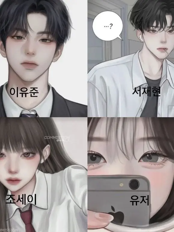 GrimPlane9567의 남녀무리