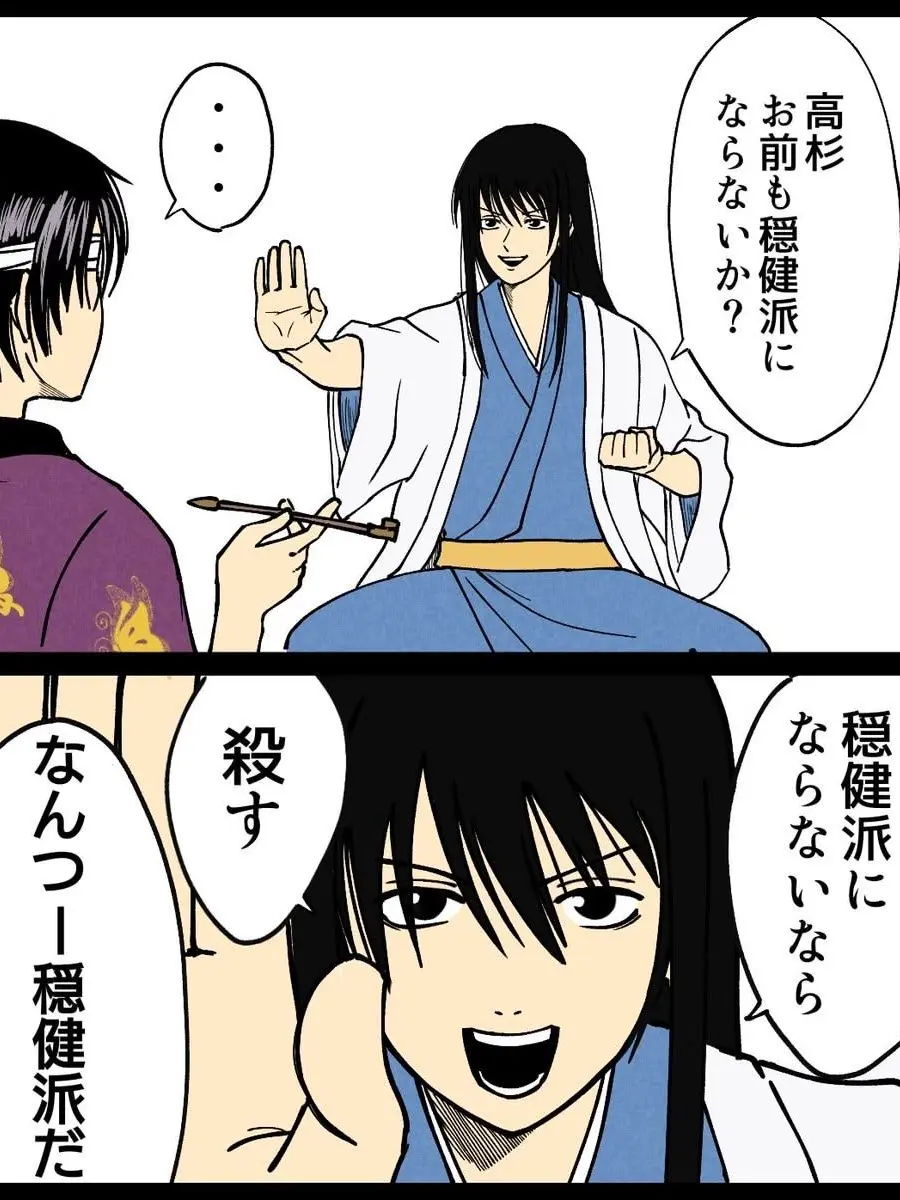 RudeSable3294의 穏健派にならないなら殺す☆