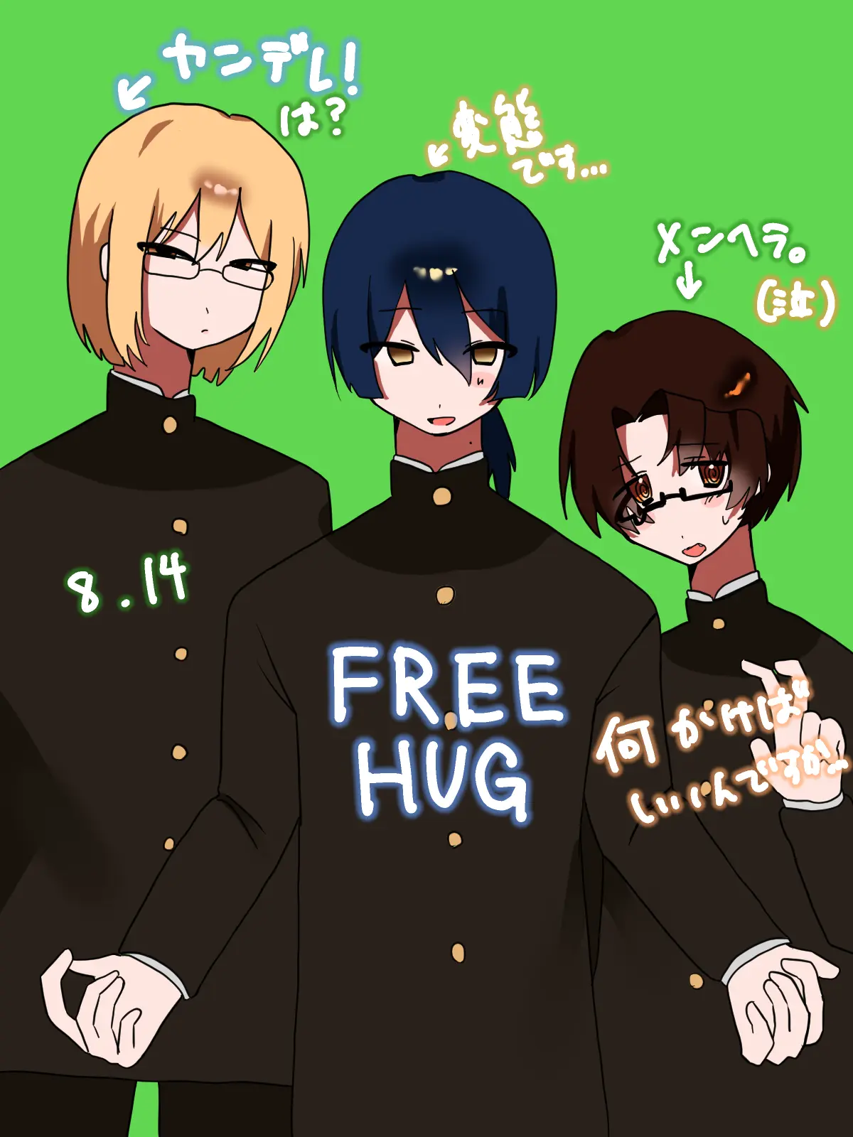 LushFear7718의 高校生部！