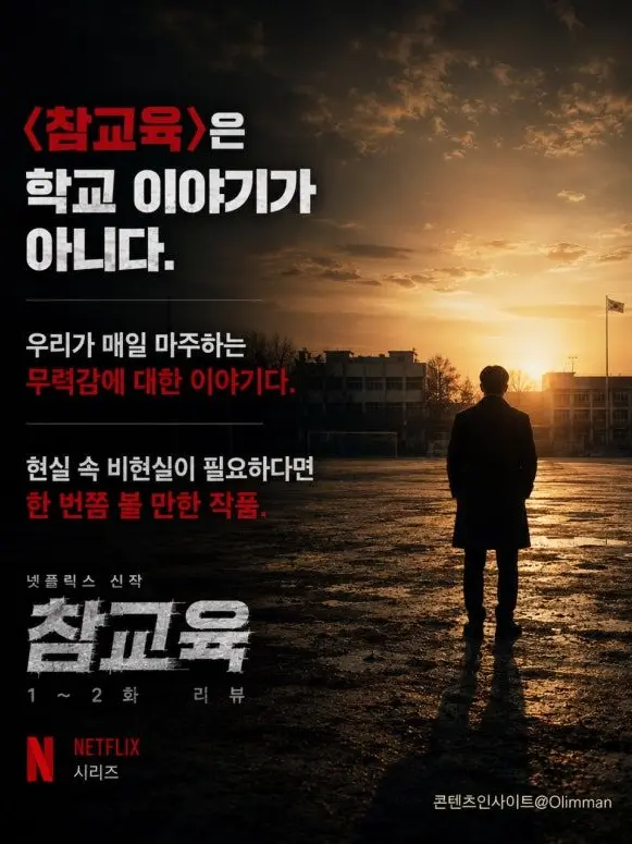 FinalCry9762의 진원고등학교