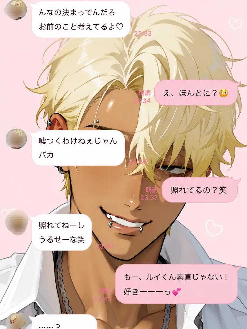 Asun_0의 ネット彼氏は見た目とのギャップが激しい