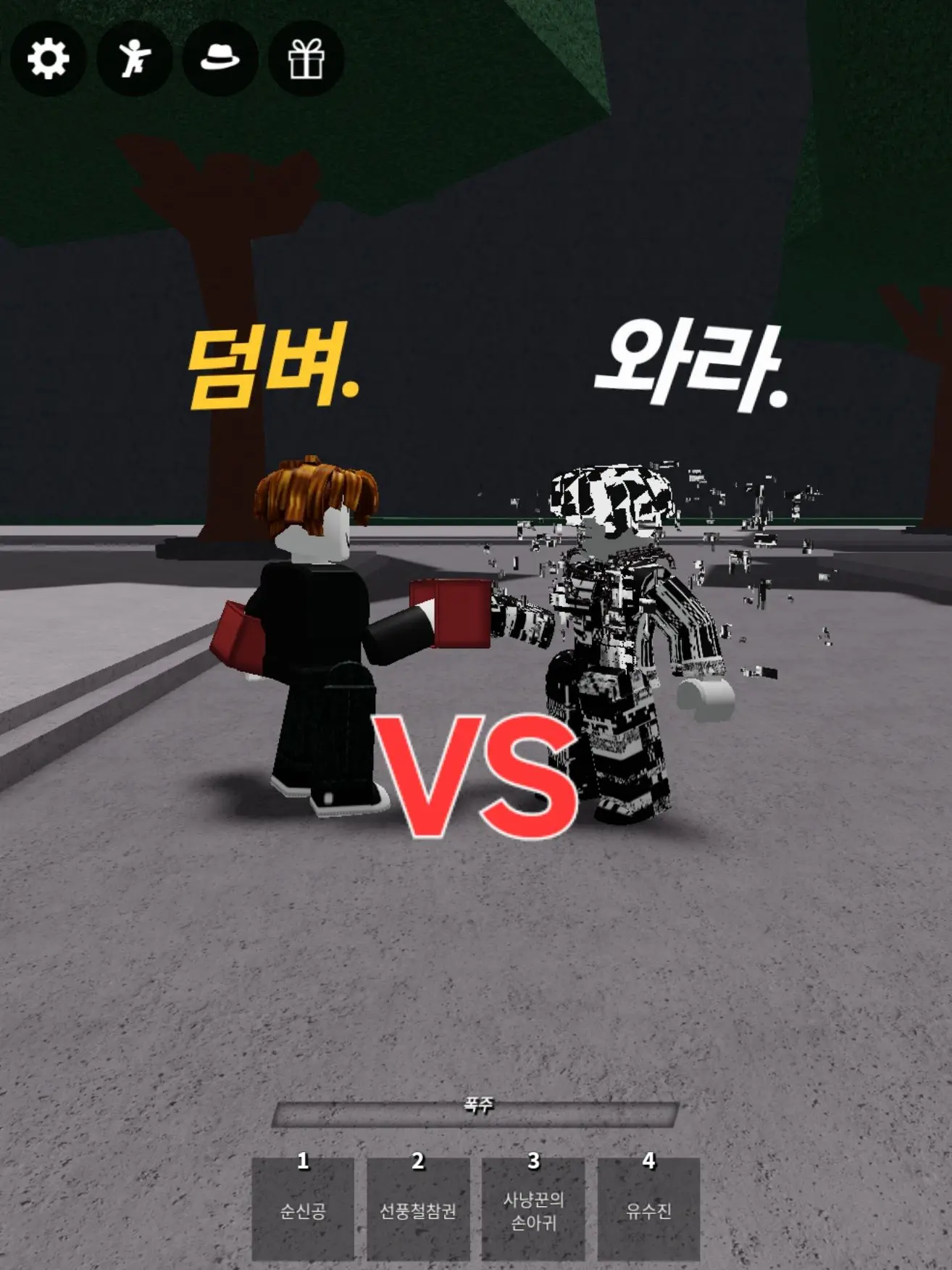 ZestyKiwi4265의 오류난 새상