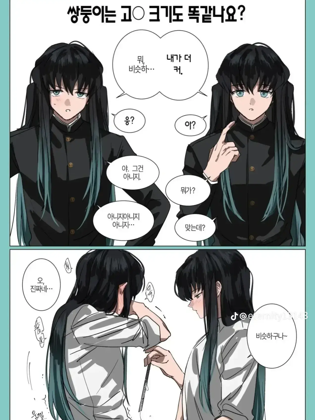 EasyHand8577의 유이무이