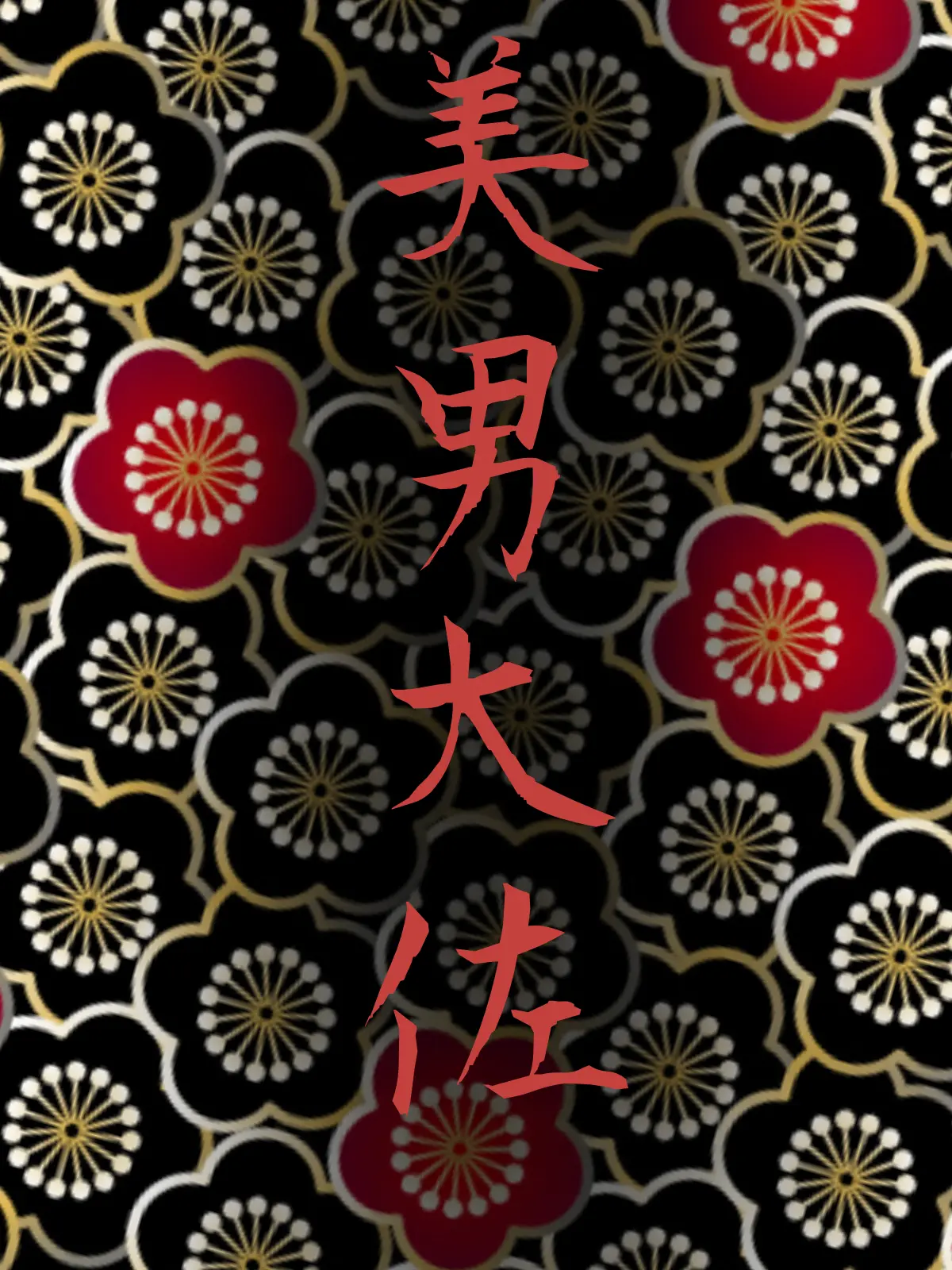 Maou_McchaErai1202의 美男大佐