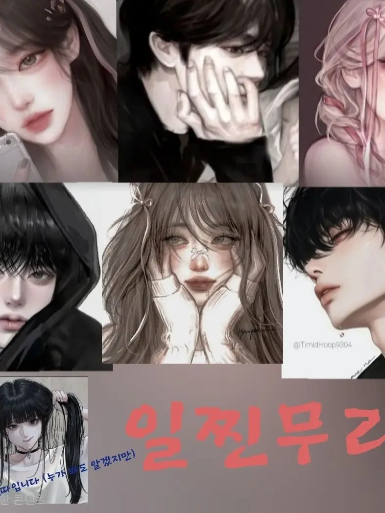 SilkyGlove0127의 남녀무리