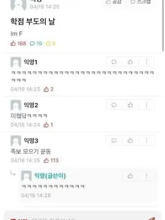 fxckingschools의 삼톡 대학 AU