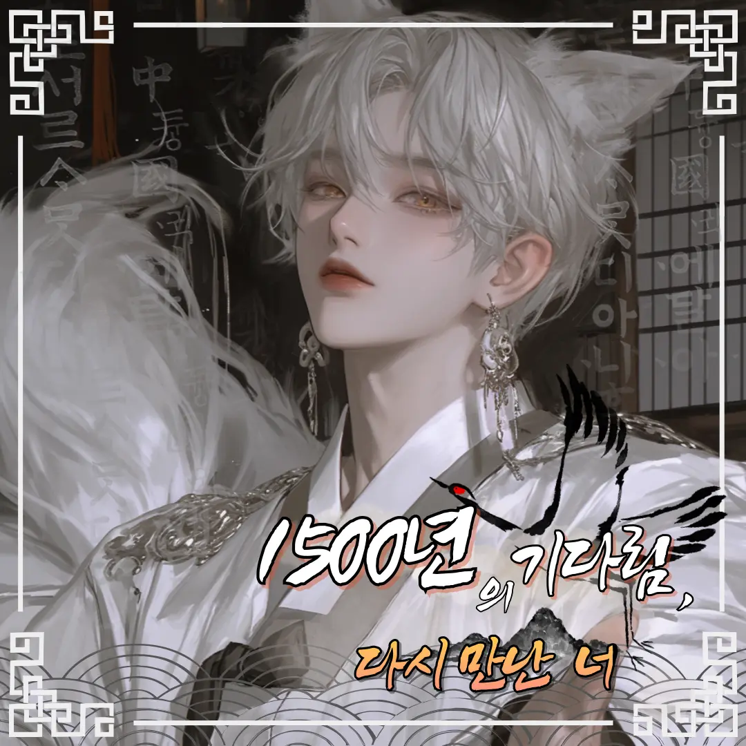 Qlxm_0628의 한백월