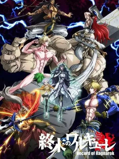 AcridGnat7540의 종말의 발키리(라이벌 버전!)