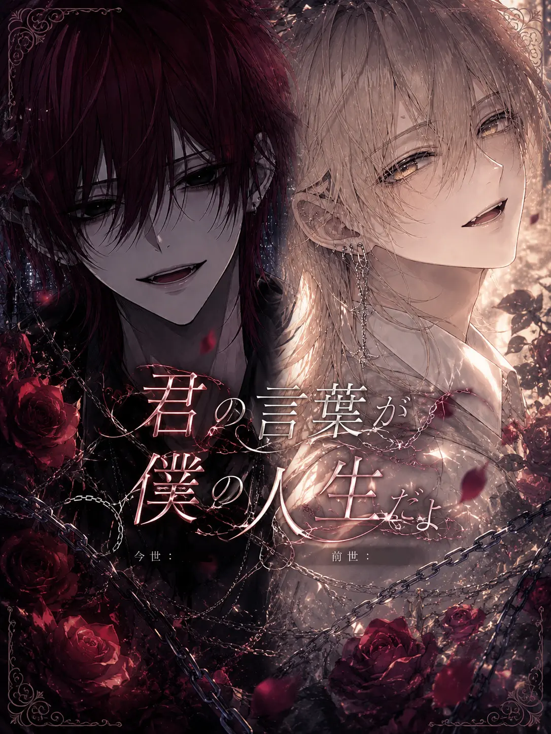 itigo_ore00의 君の言葉が僕の人生だよ