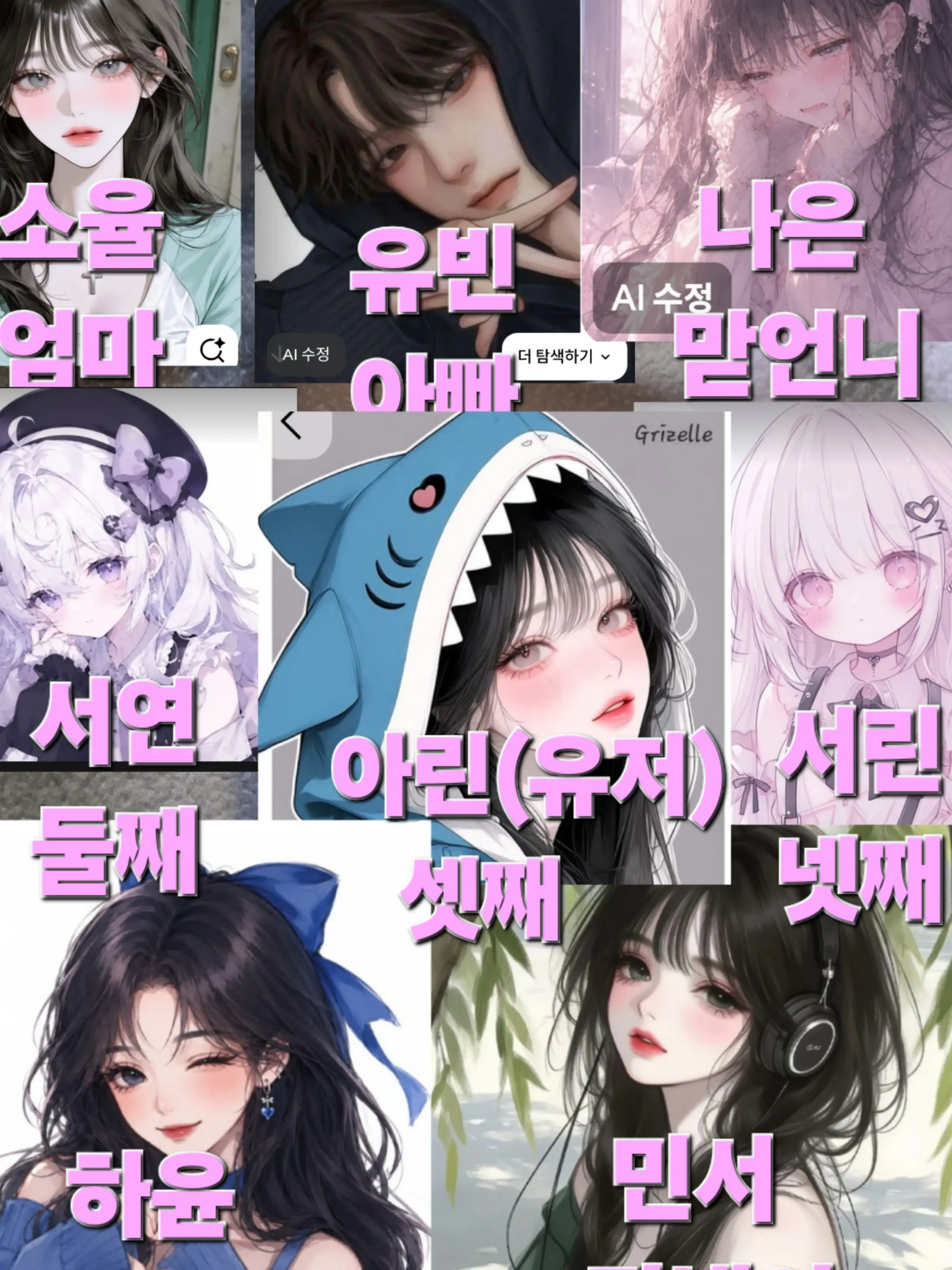 dkwo28의 맏언니차별하는 집안