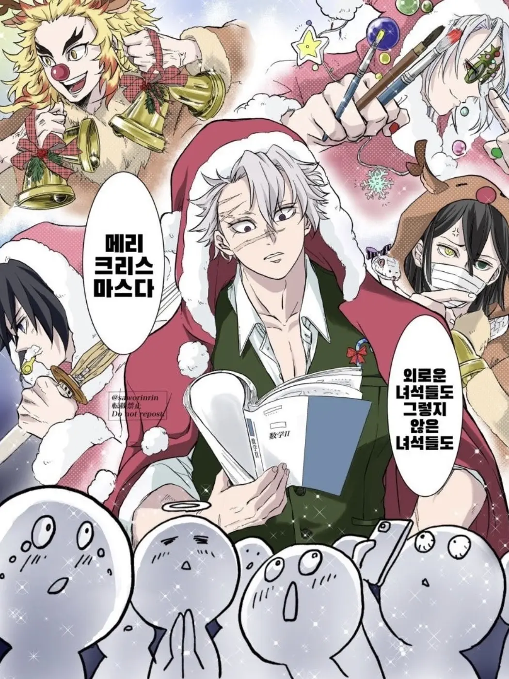 Lin.13의 귀멸학원 RPG