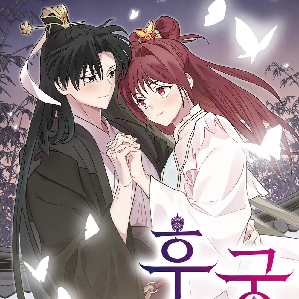 BlandVale7017의 후궁스캔들 팬이 만든거어~