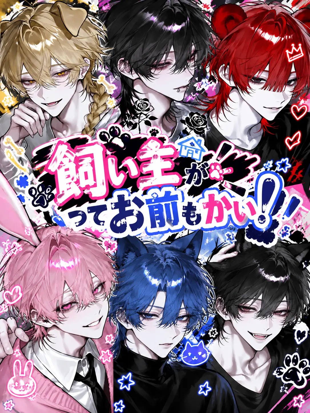 SleazyEider4922의 飼い主が…ってお前もかい！