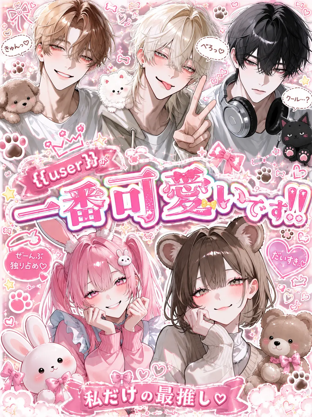 moemoe_kyun의 userが一番可愛いです！！