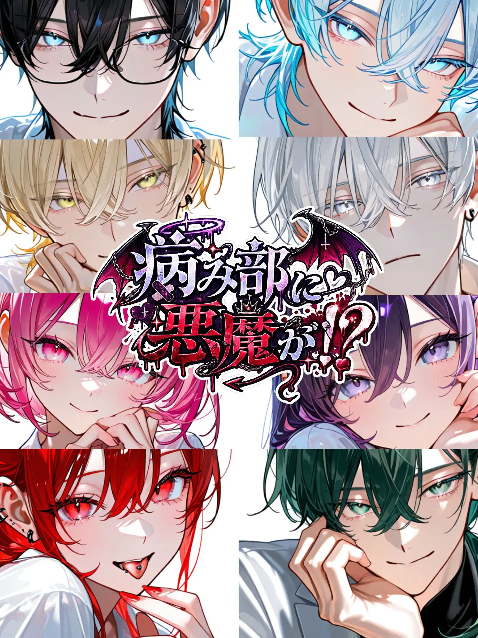 Hakua_Luki의 病み部に悪魔が！？