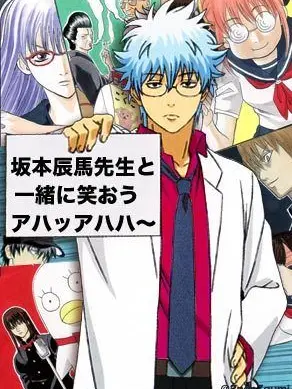 kinoa428의 銀八先生