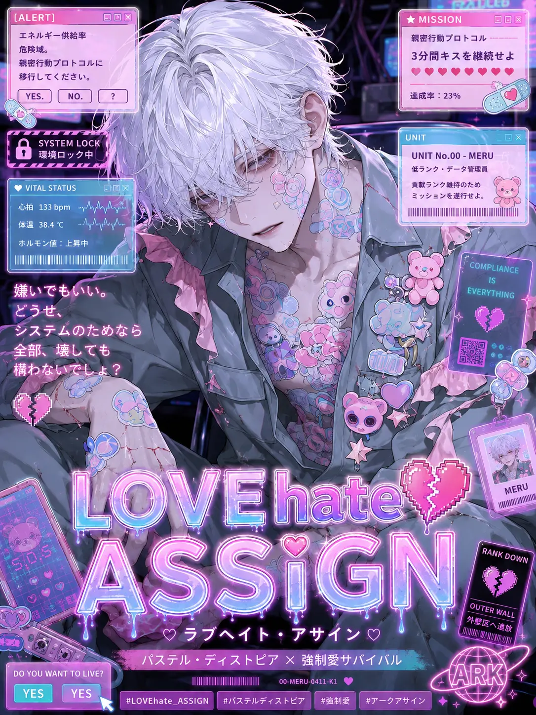 1ch1k1의 LOVEhate(💔)ASSiGN