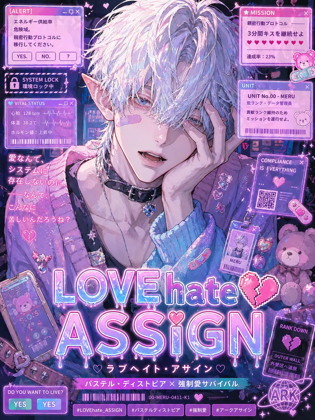 1ch1k1의 LOVEhate(💔)ASSiGN