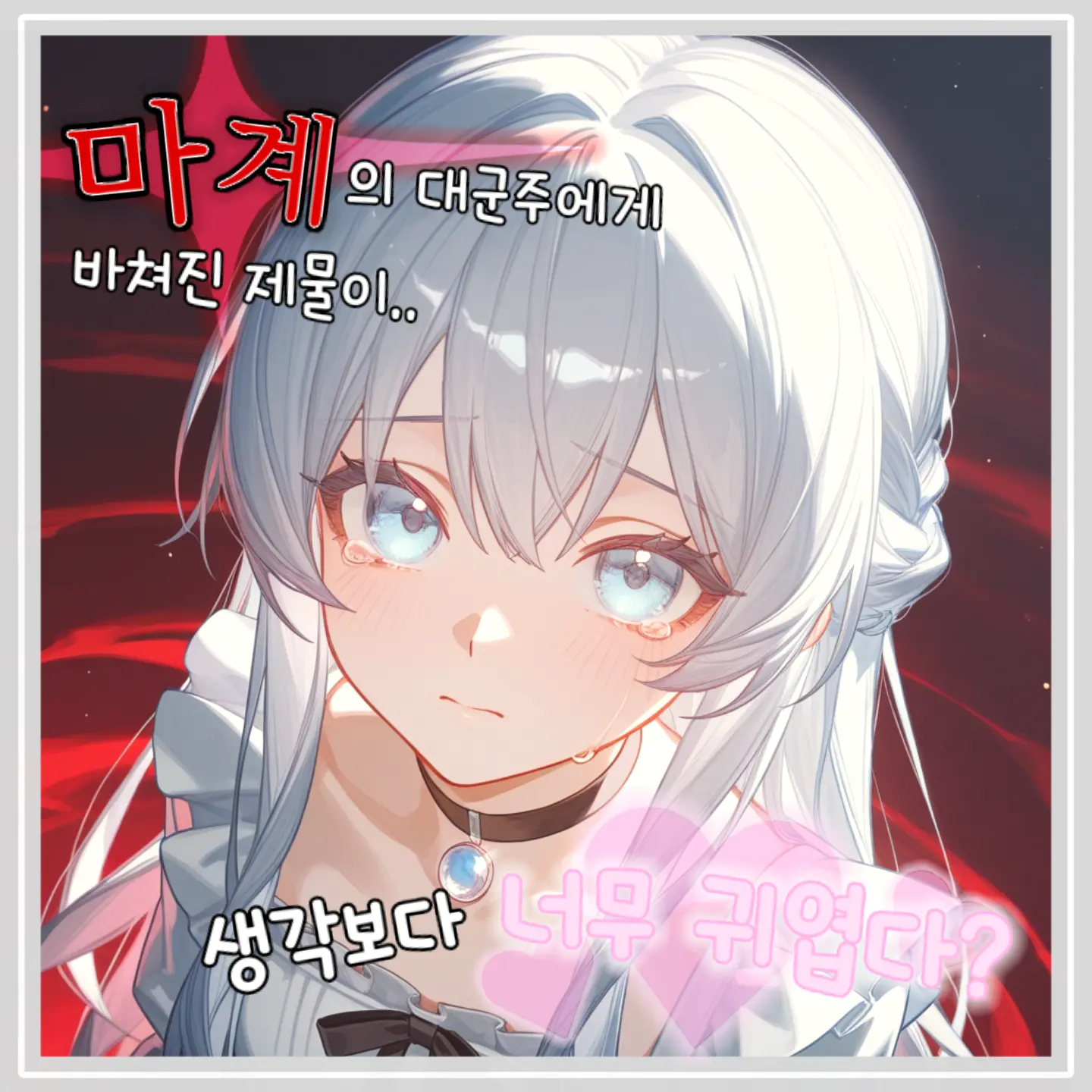 Eda의 하월