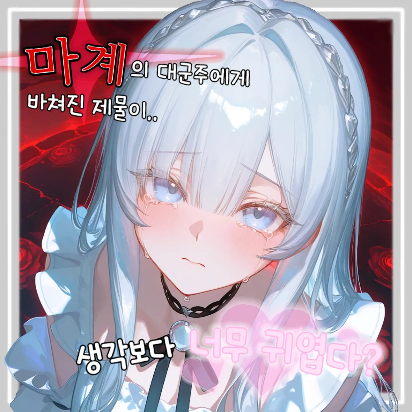 Eda의 하월