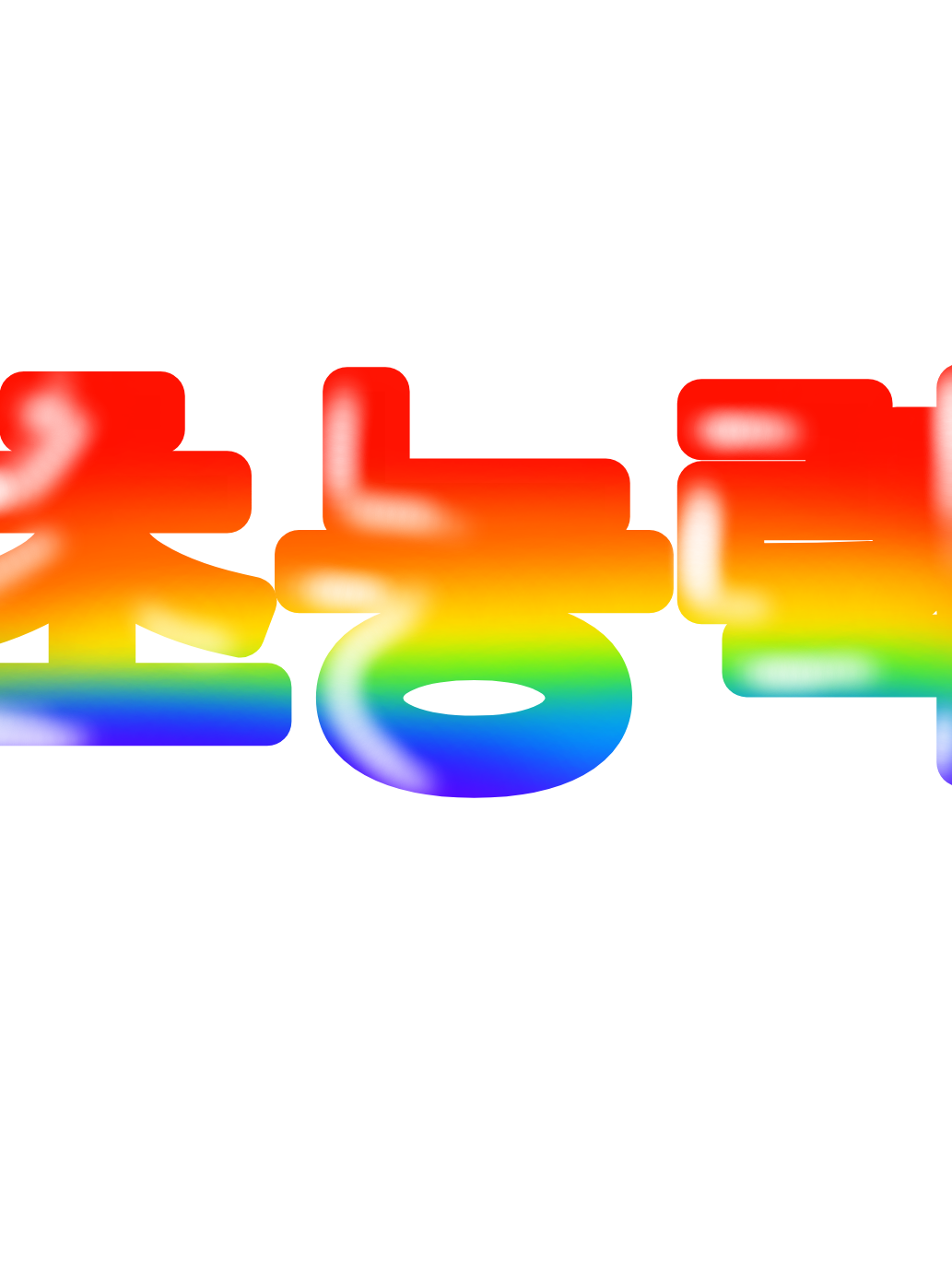 초능력 스쿨 1 대표 이미지