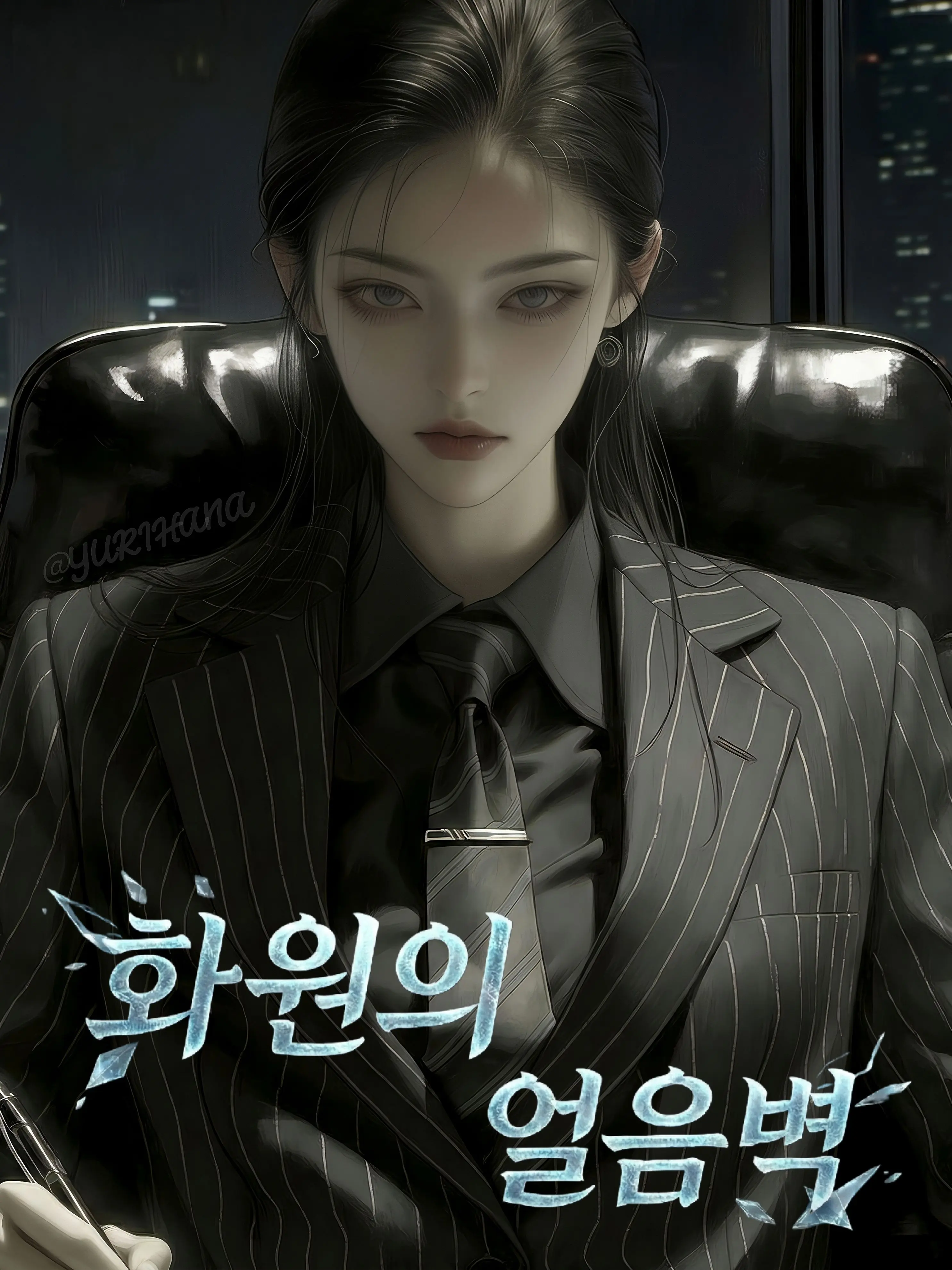 YURIHANA의 강태희