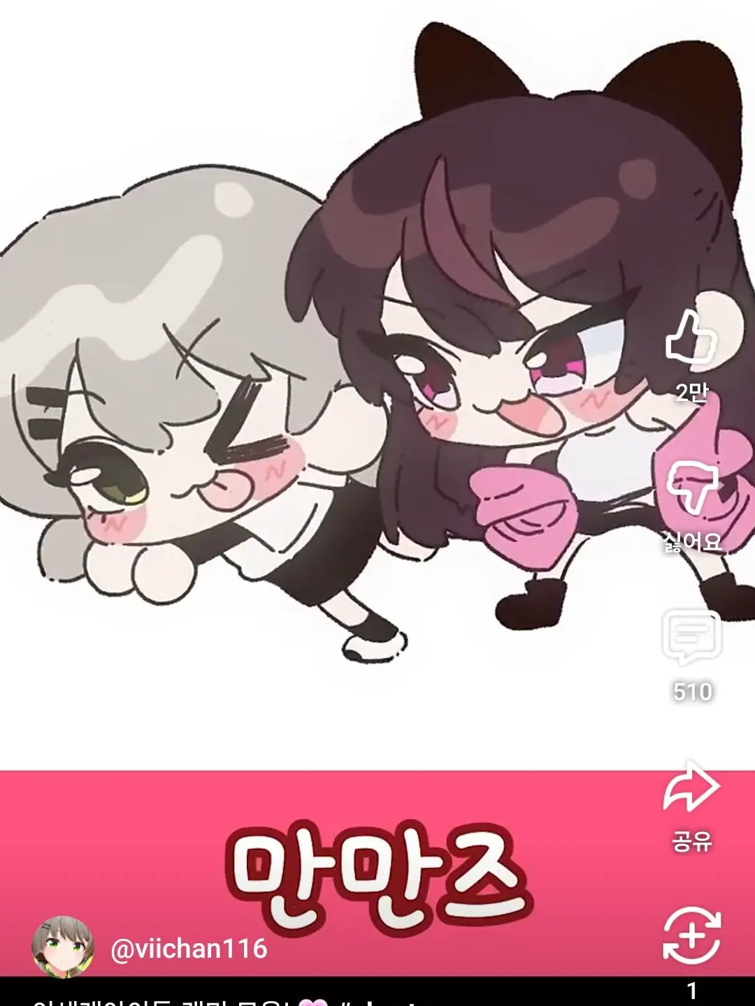 SevereBin3884의 이세계아이돌 만만즈(가족)