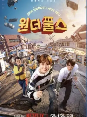 Teethpasta1u7의 원더풀스!
