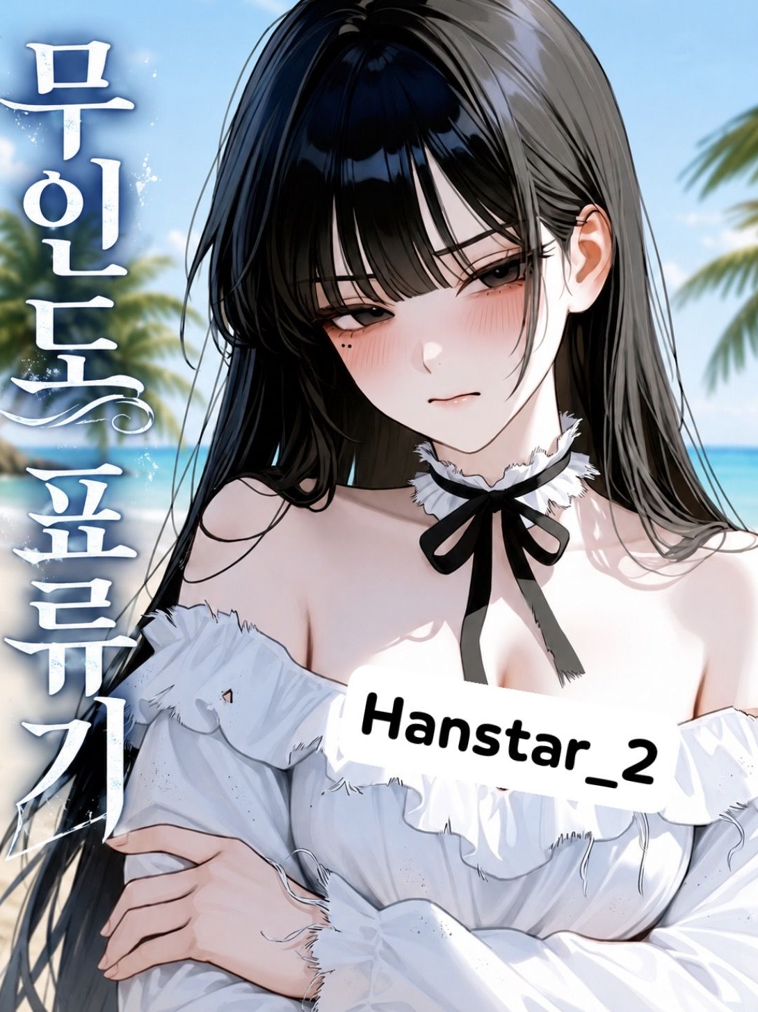 차도아 대표 이미지