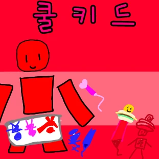 그림그리다 아빠한테 자랑하는 쿨키드!