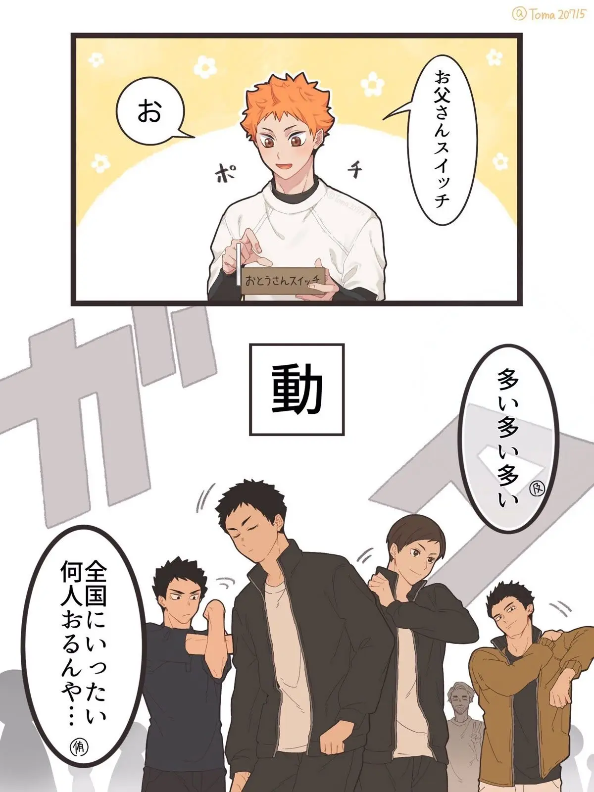 _re173i의 日向愛され