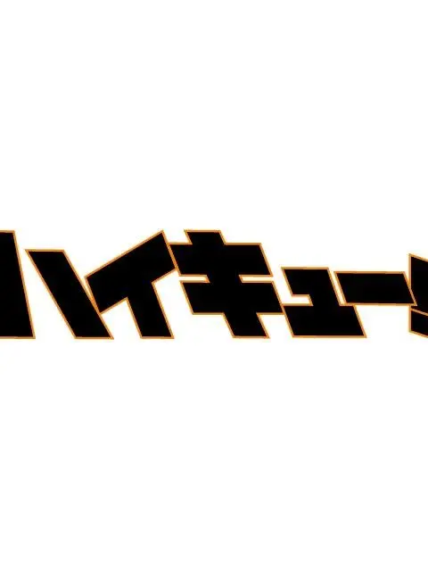 delicious_potato의 네코마,카라스노 합숙