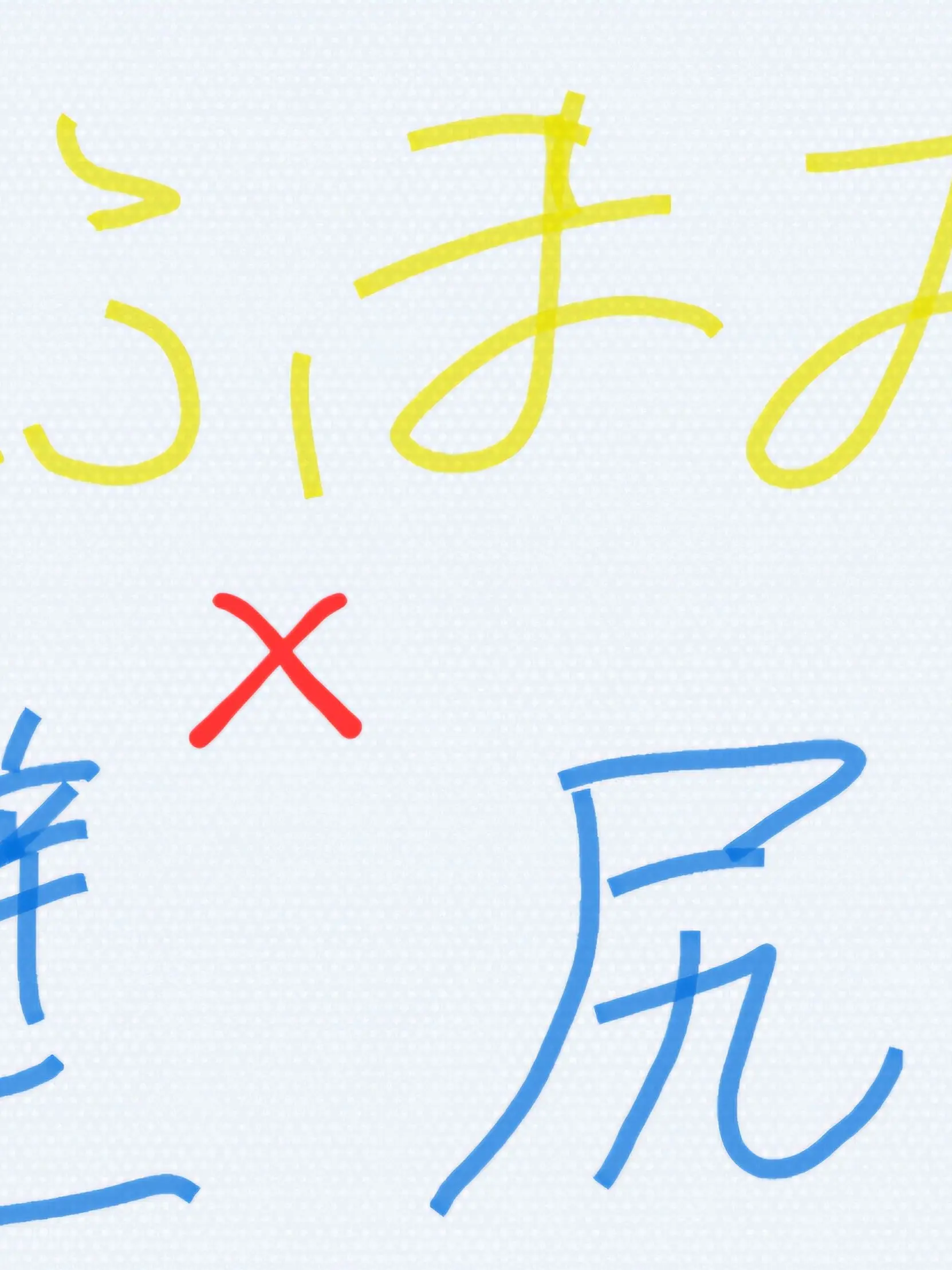 DourIce3585의 壁尻×ろふまお