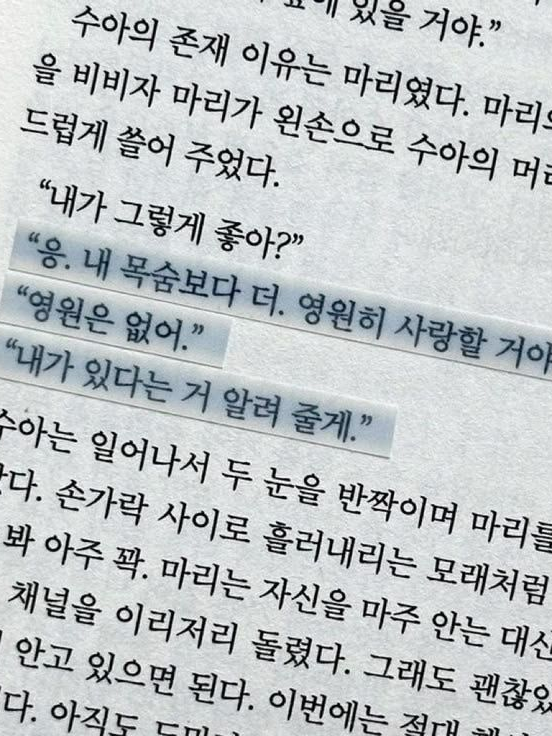 영원을 증명하기 위해서 대표 이미지