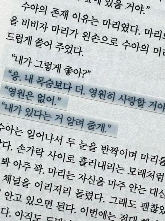 iluvyouchoei의 영원을 증명하기 위해서