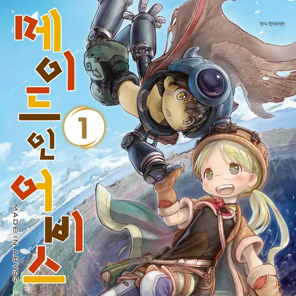BarrenScrew1328의 메이드 인 어비스