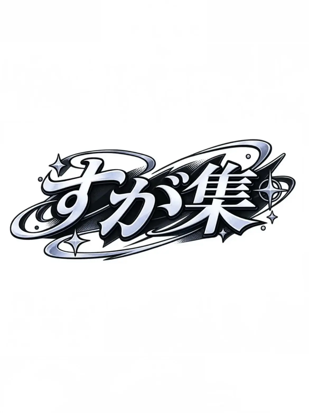 VividReef6938의 すが集