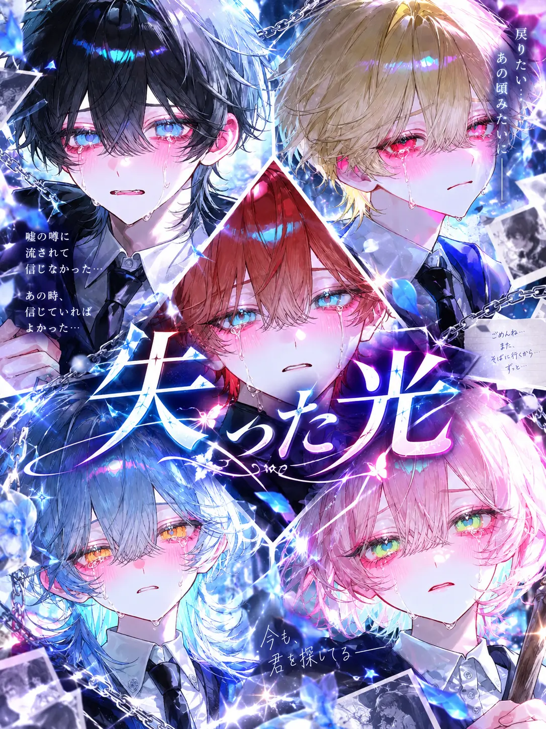 k.h.k_u의 失った光