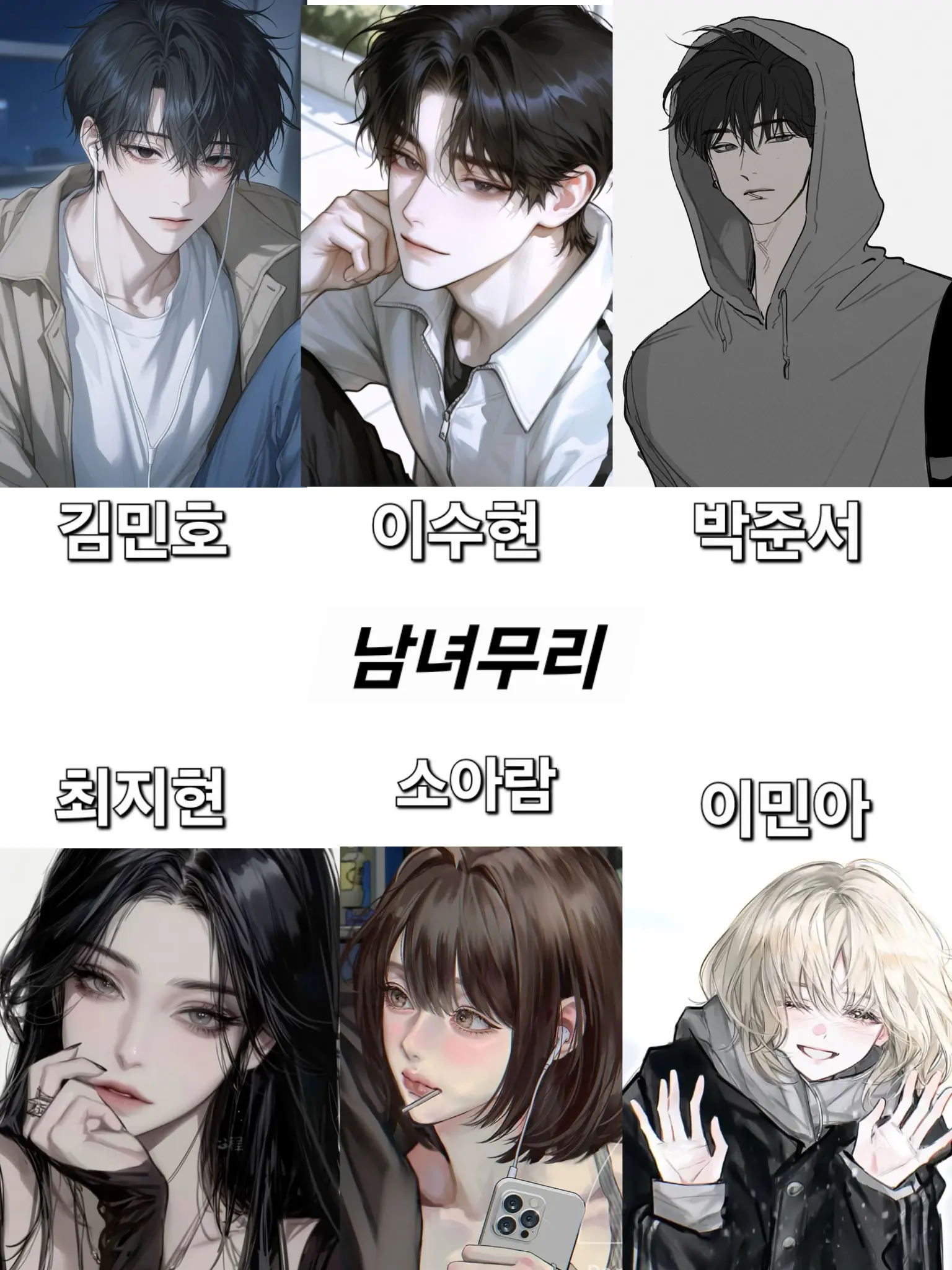 CoralBraid5109의 남녀무리+여우