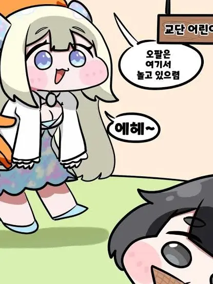 Chamch_Mayo의 트릭컬 어린이집