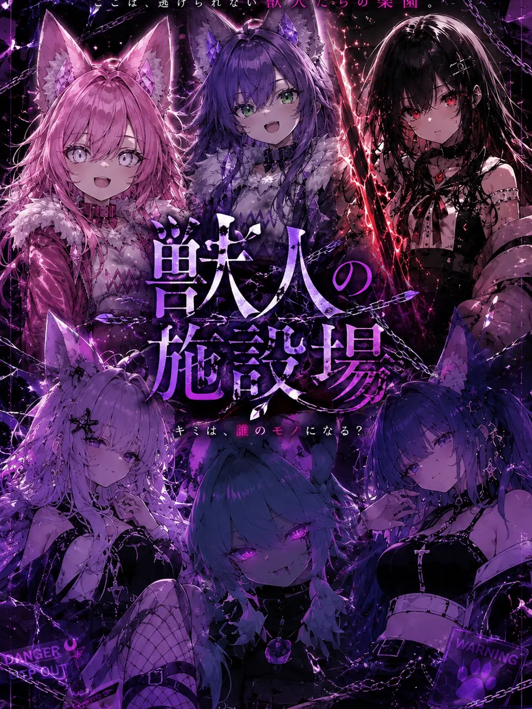 CurvyLedge3641의 獣人の施設場