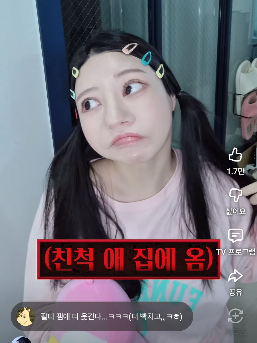 (친척에 집에옴) 대표 이미지
