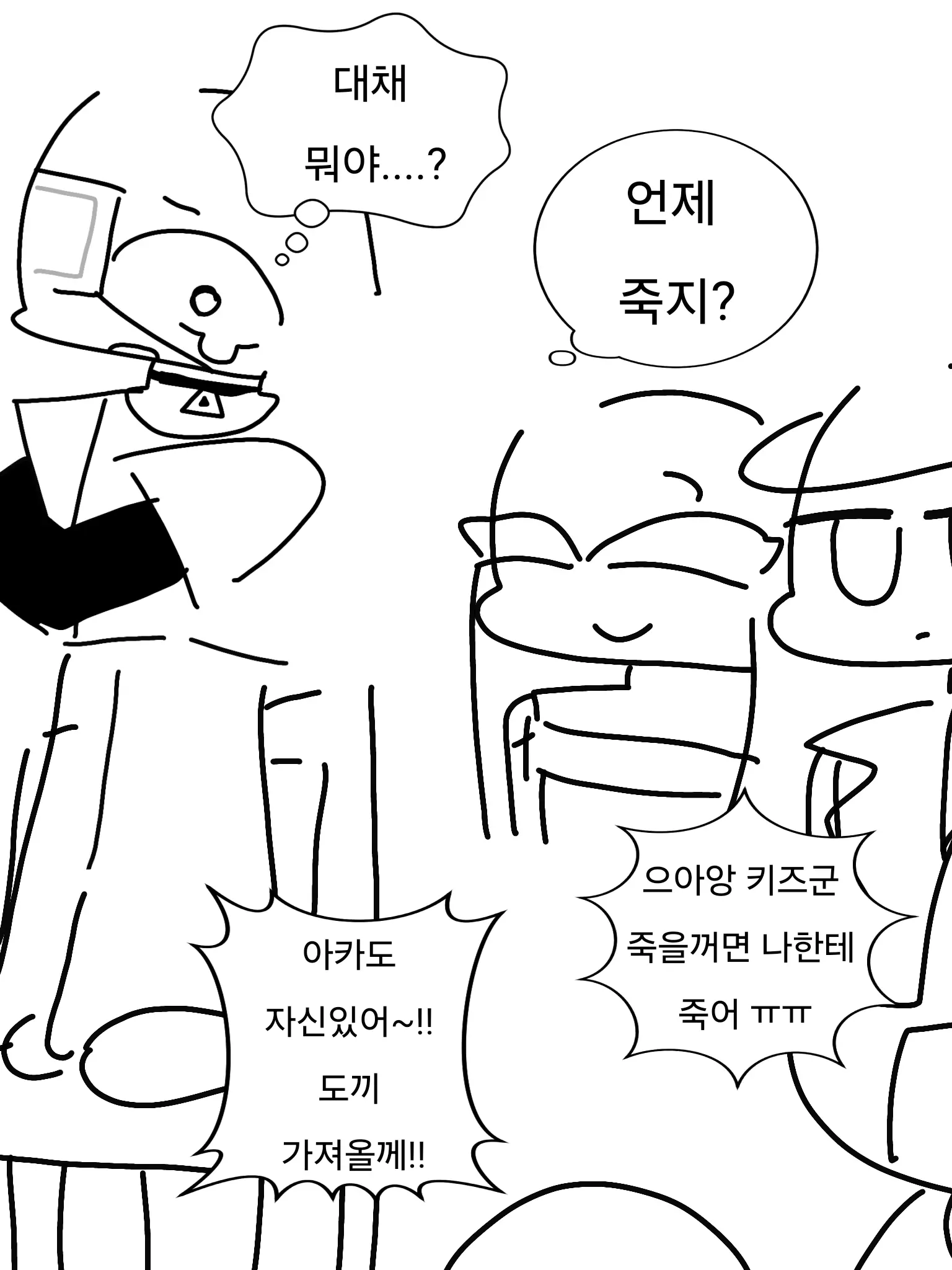 Naaami의 좀 많이 이상한 동거